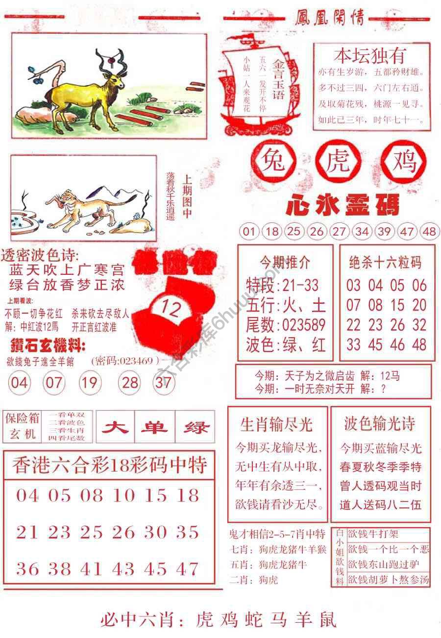 凤凰闲情