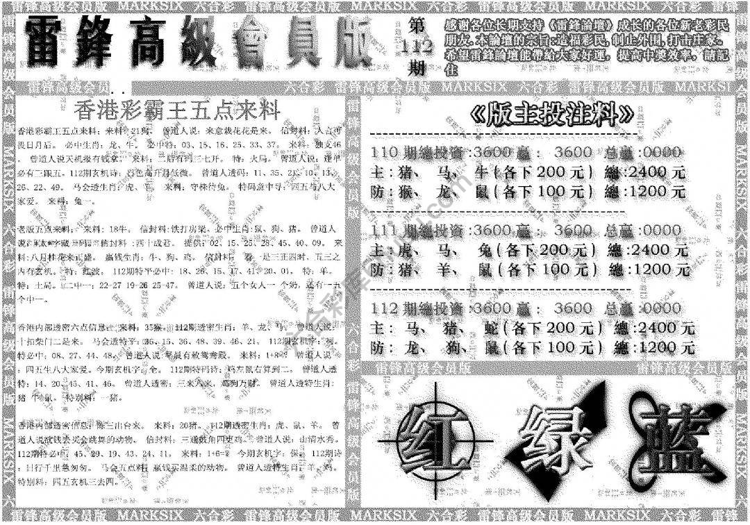 雷锋高级会员版