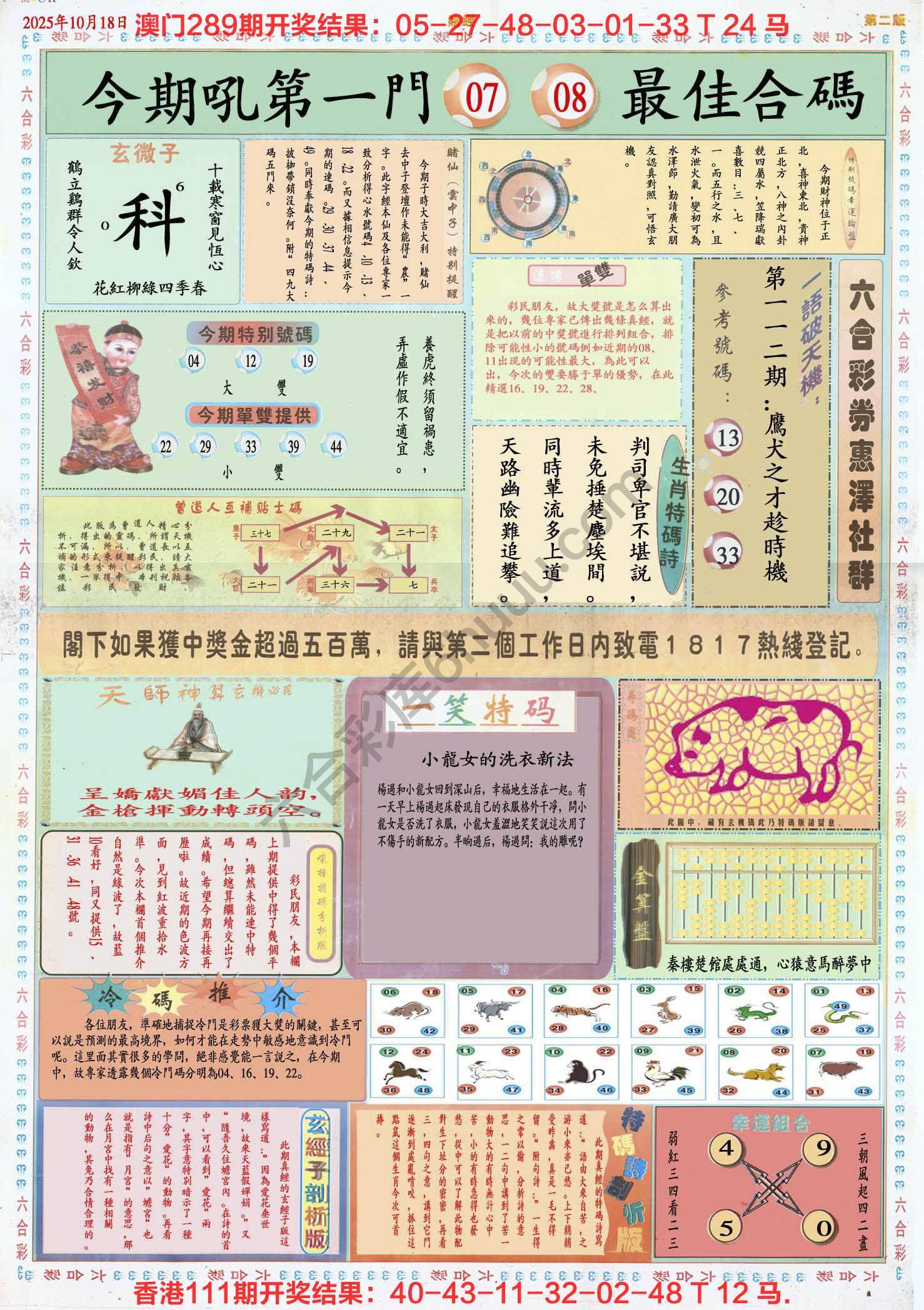 赌经