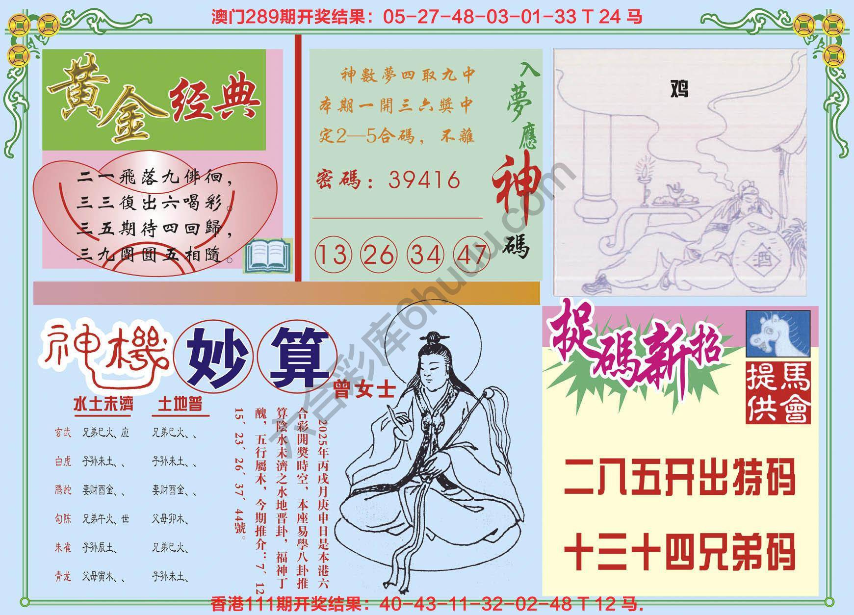 老版曾女士