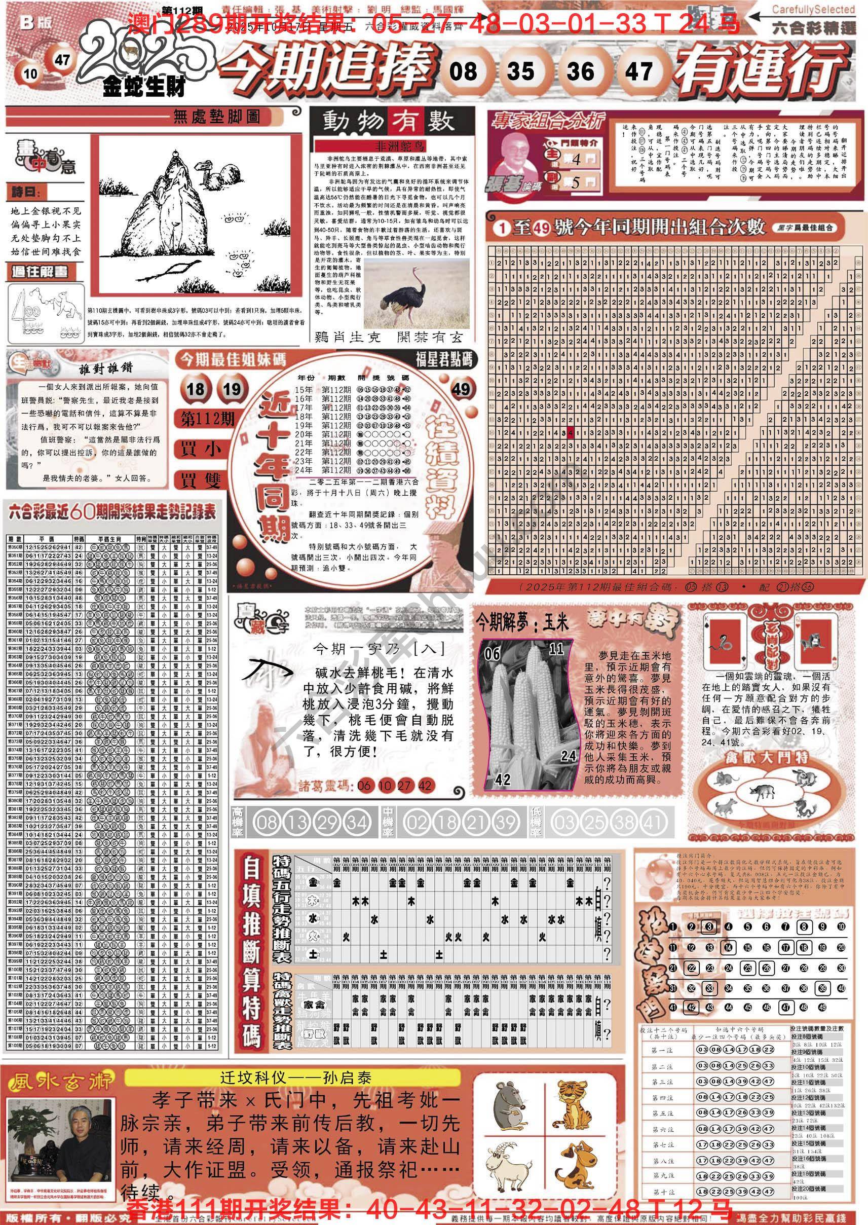 六合精选