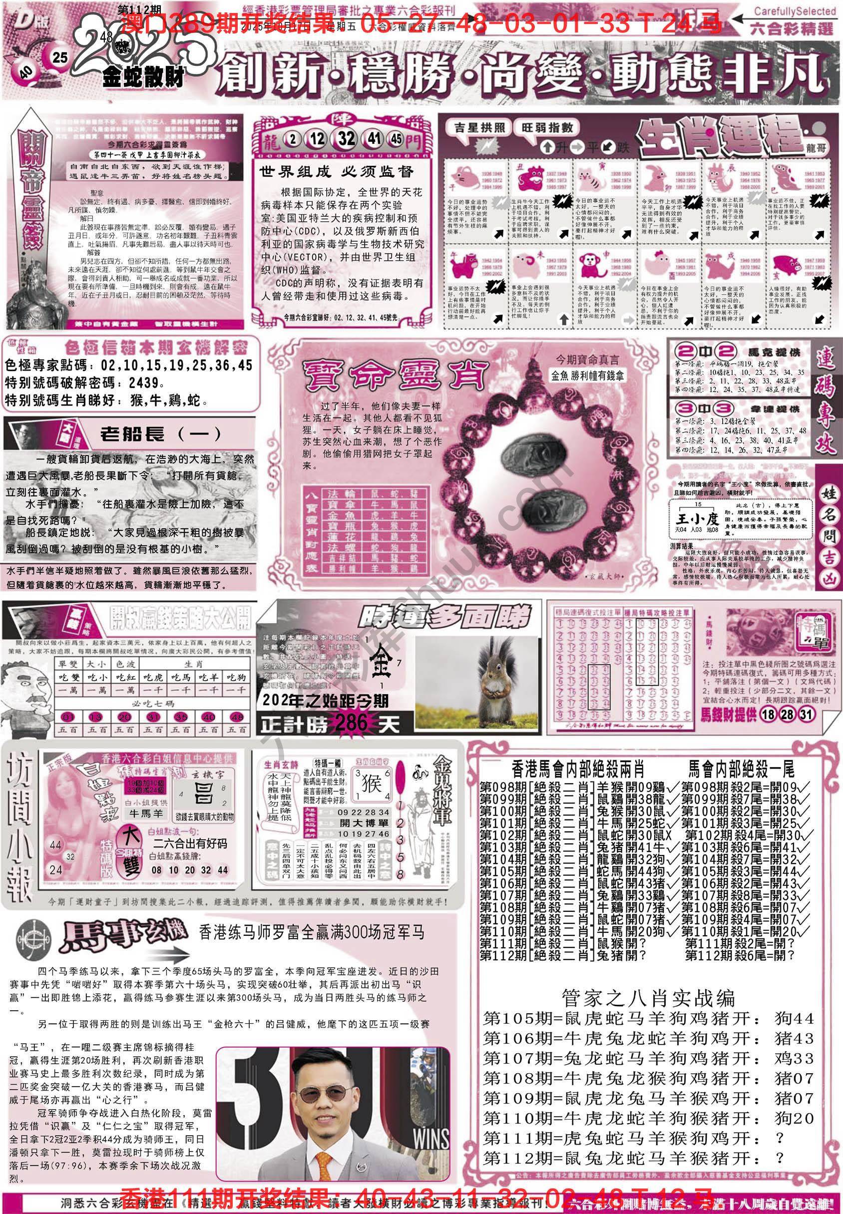 六合精选