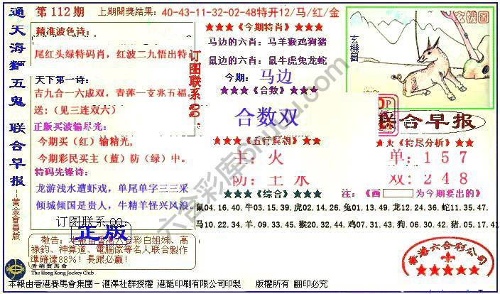 联合早报