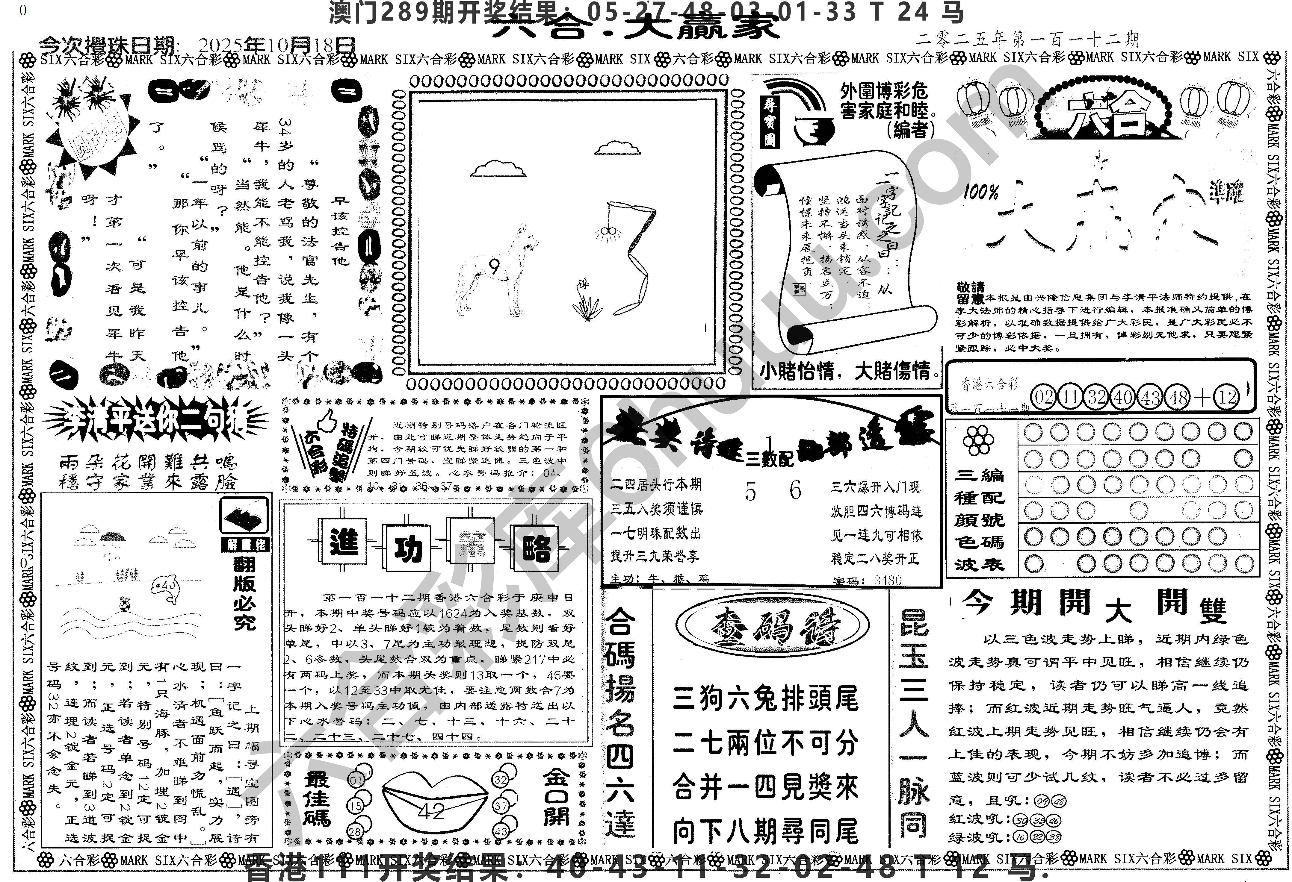 大家赢