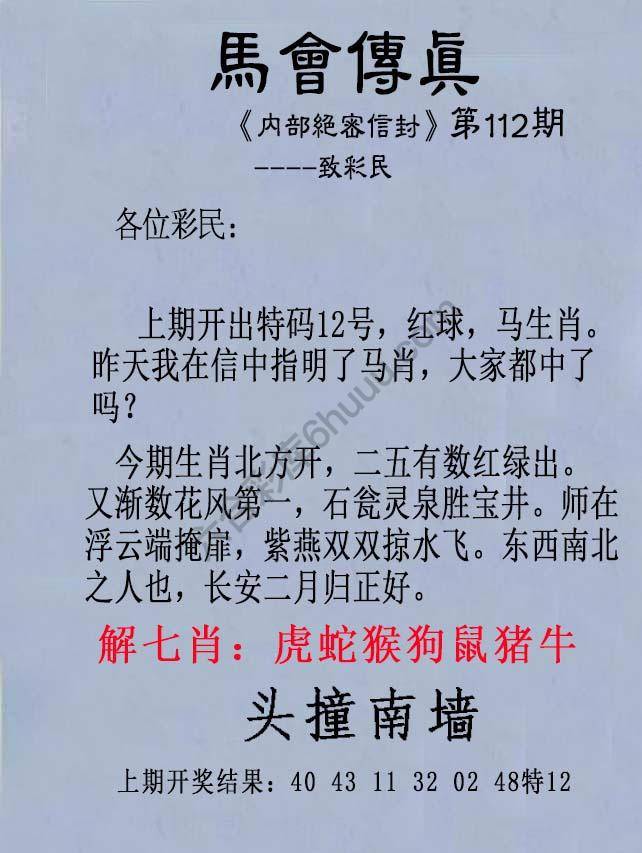 另版马会传真