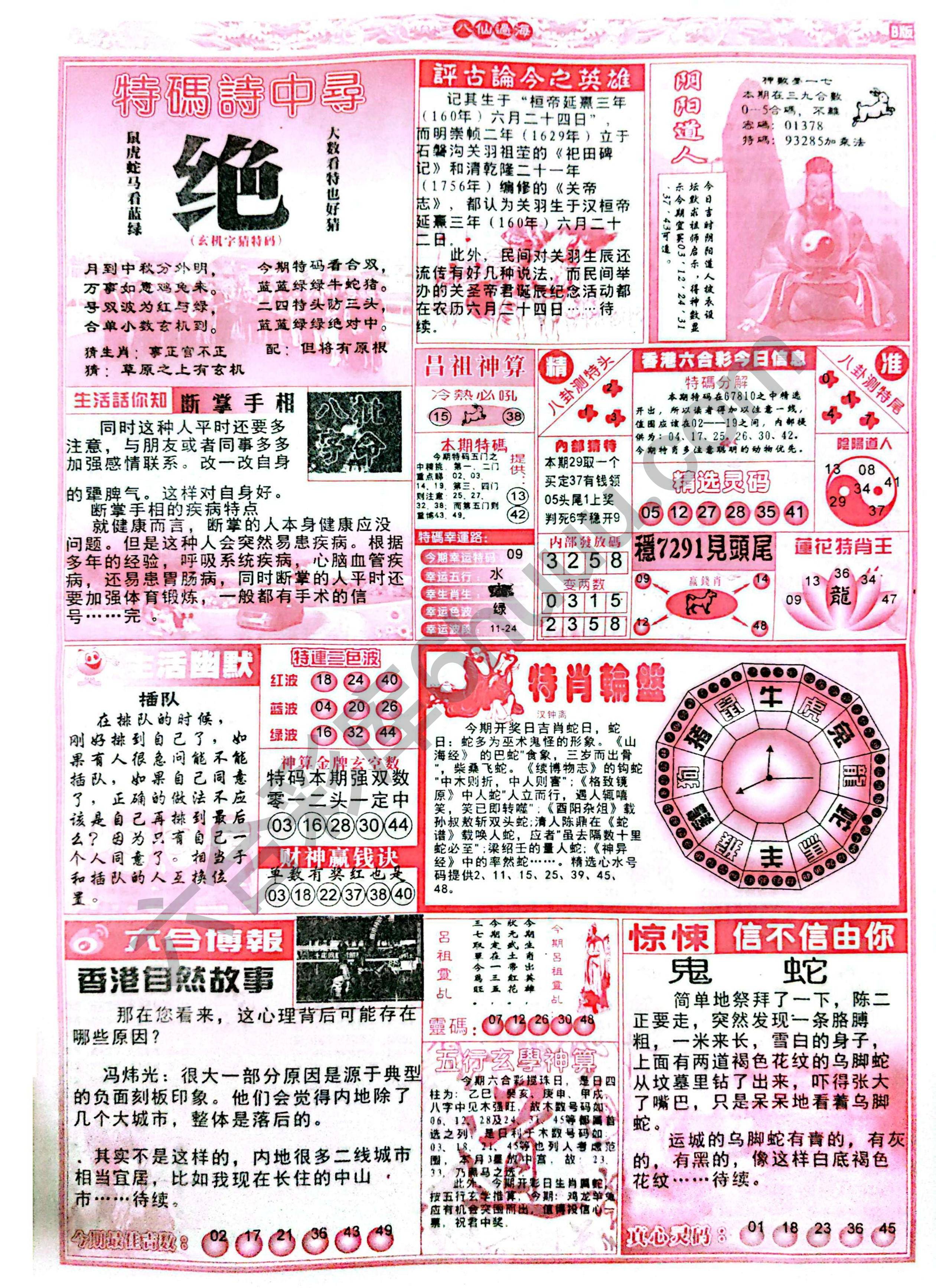 八仙过海各显神通