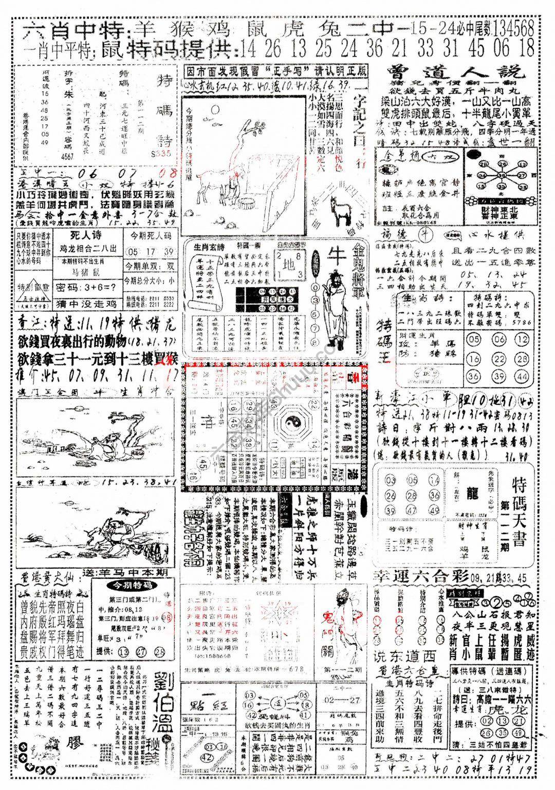 正手写