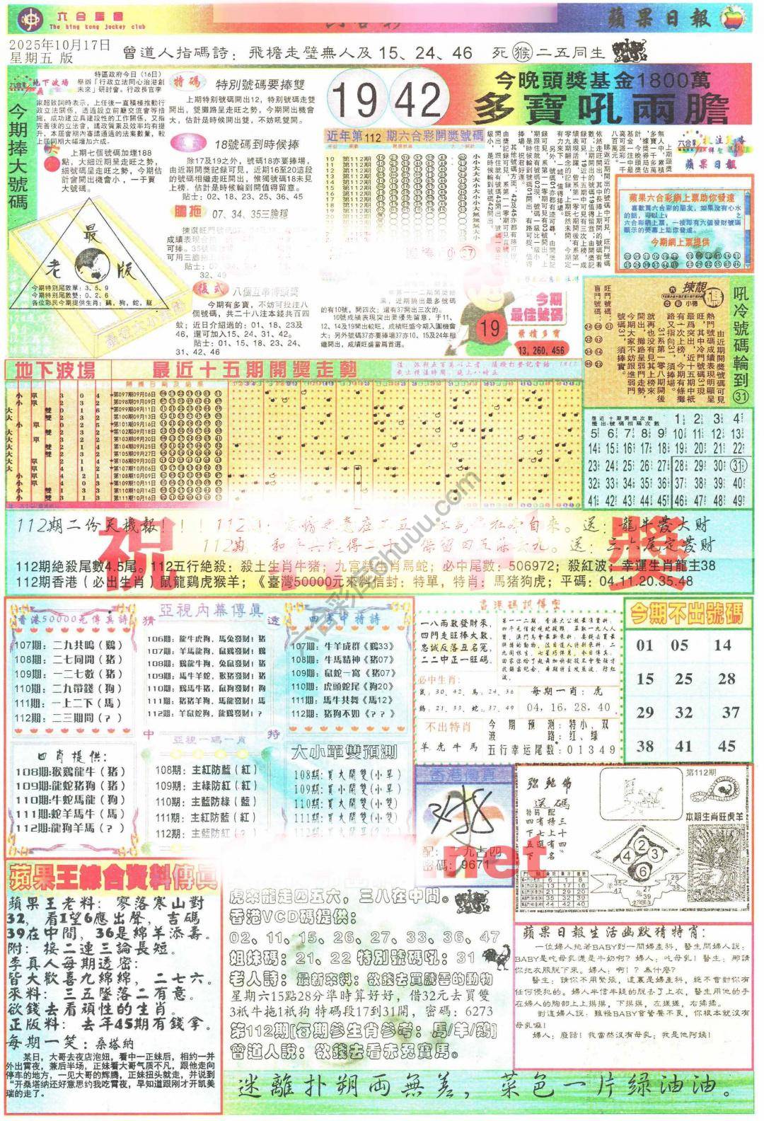 苹果日报