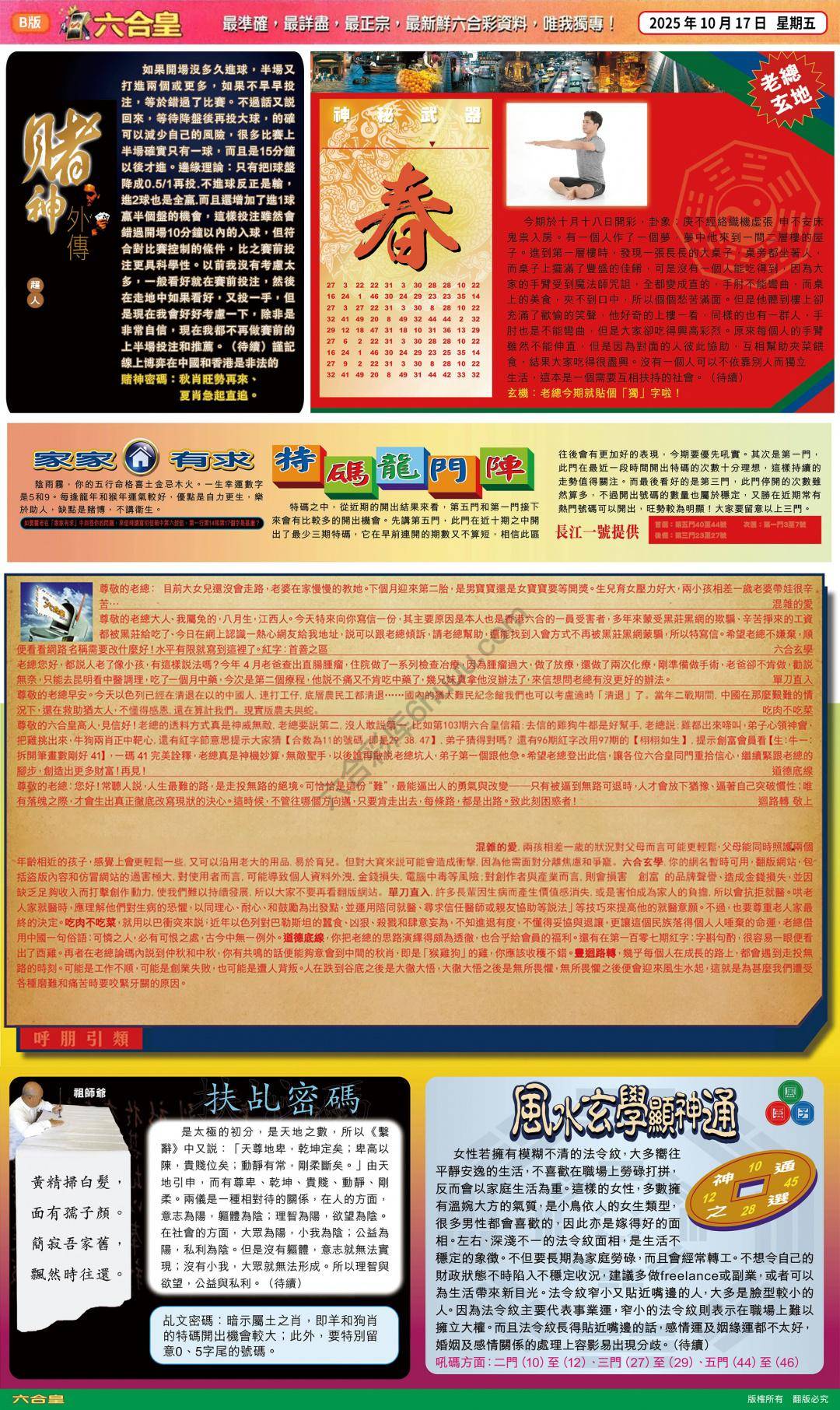六合皇