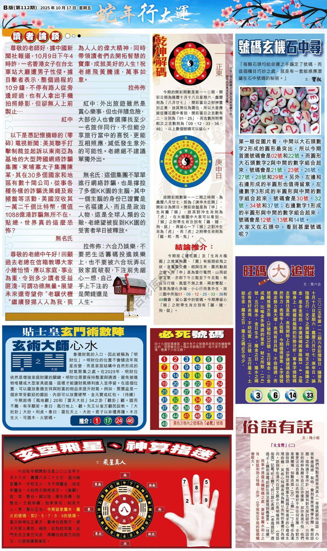 大版贴士皇