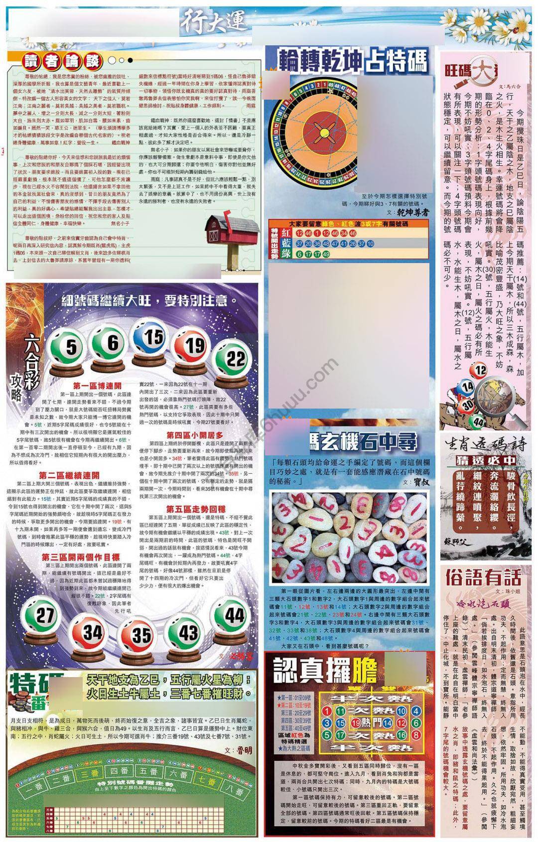 大版贴士皇