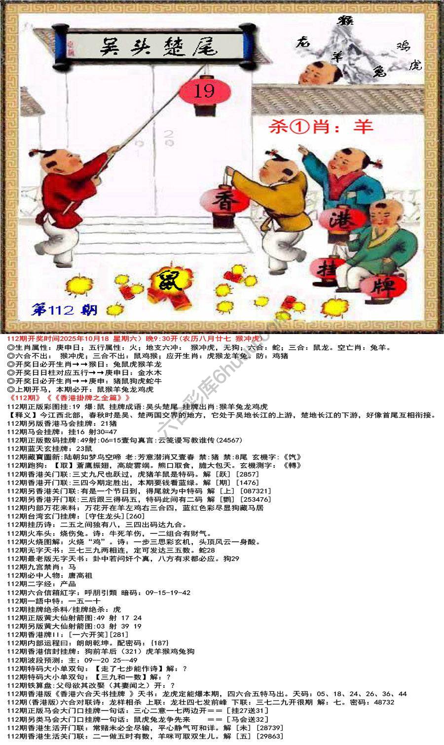 香港挂牌之全篇