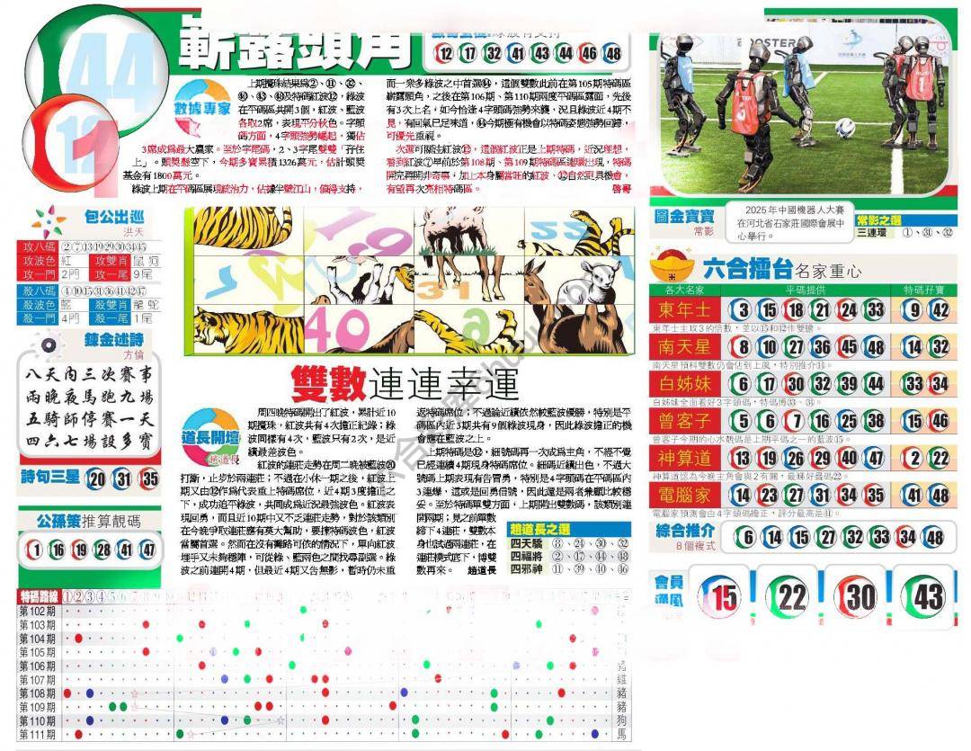 香港商报