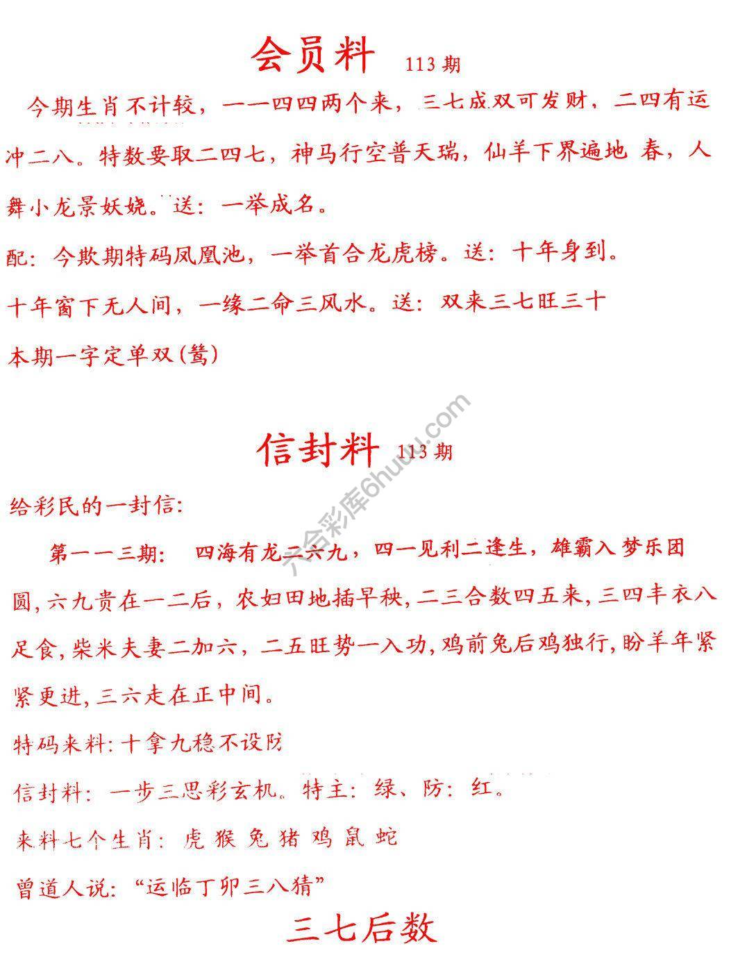彩民信封