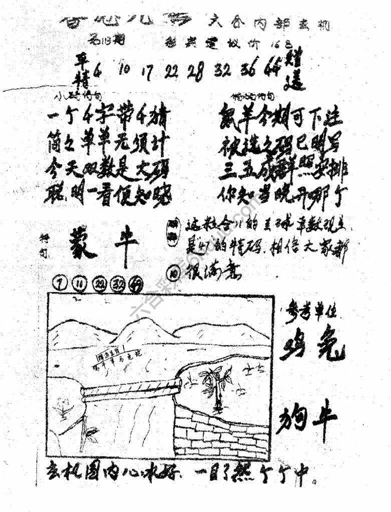 香港九龙传真(手写版)