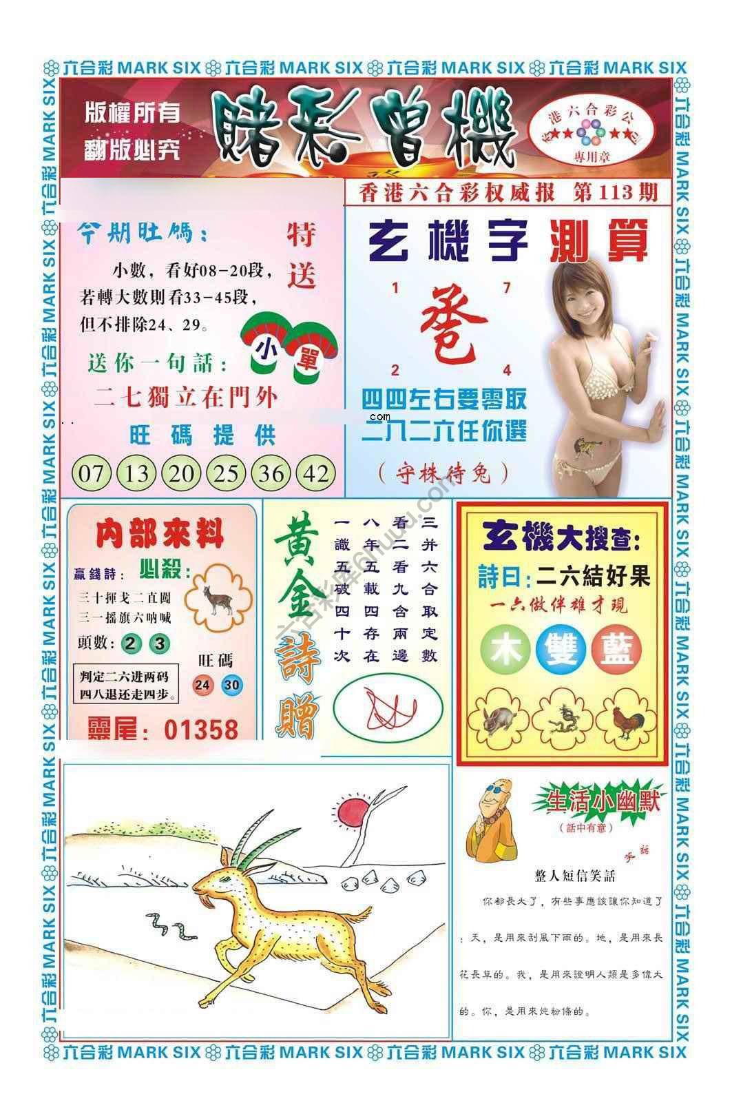 赌彩曾机