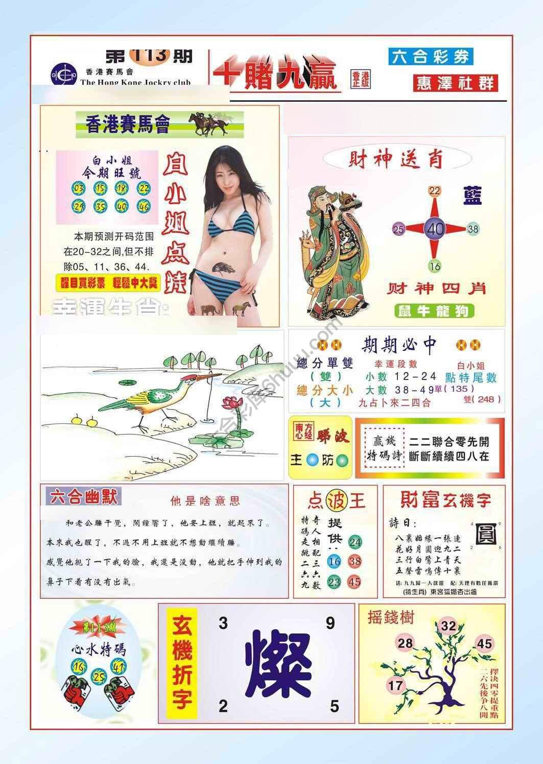 十赌九赢