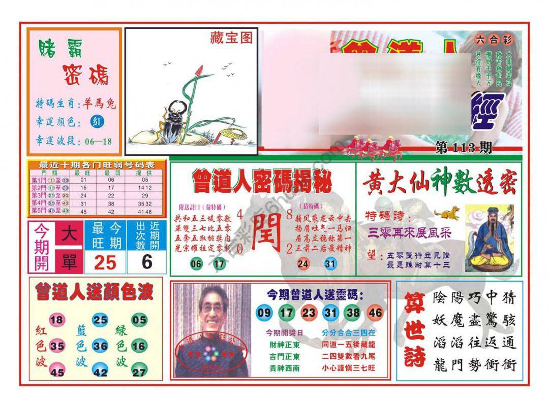 赢钱一经