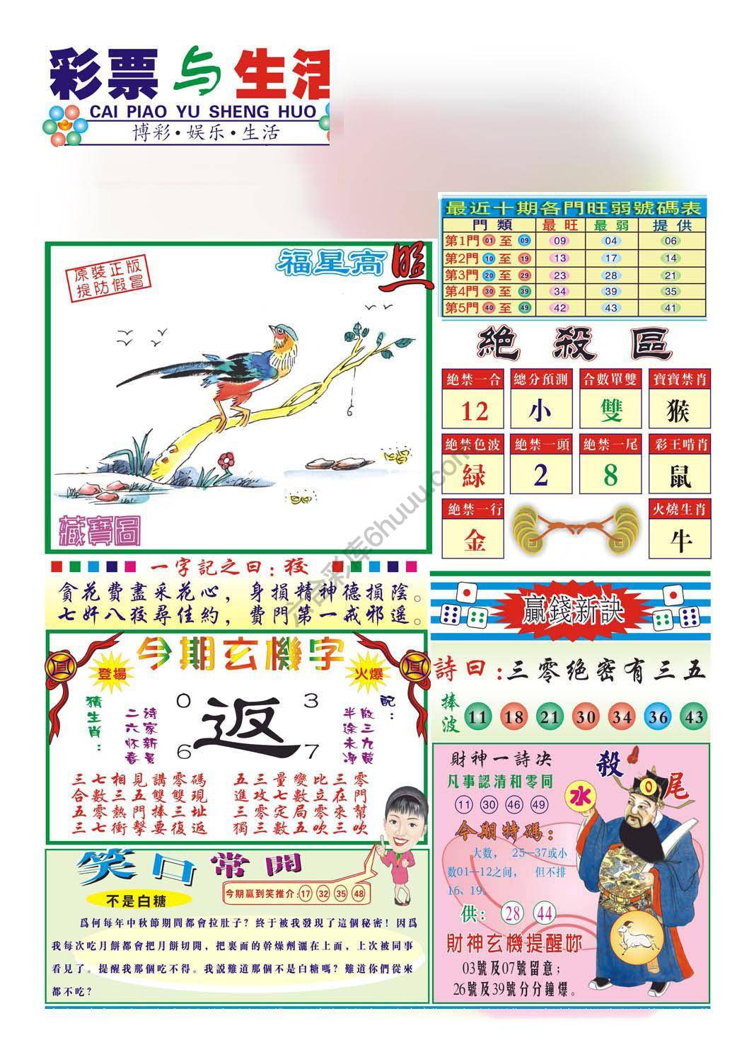 合众赌经
