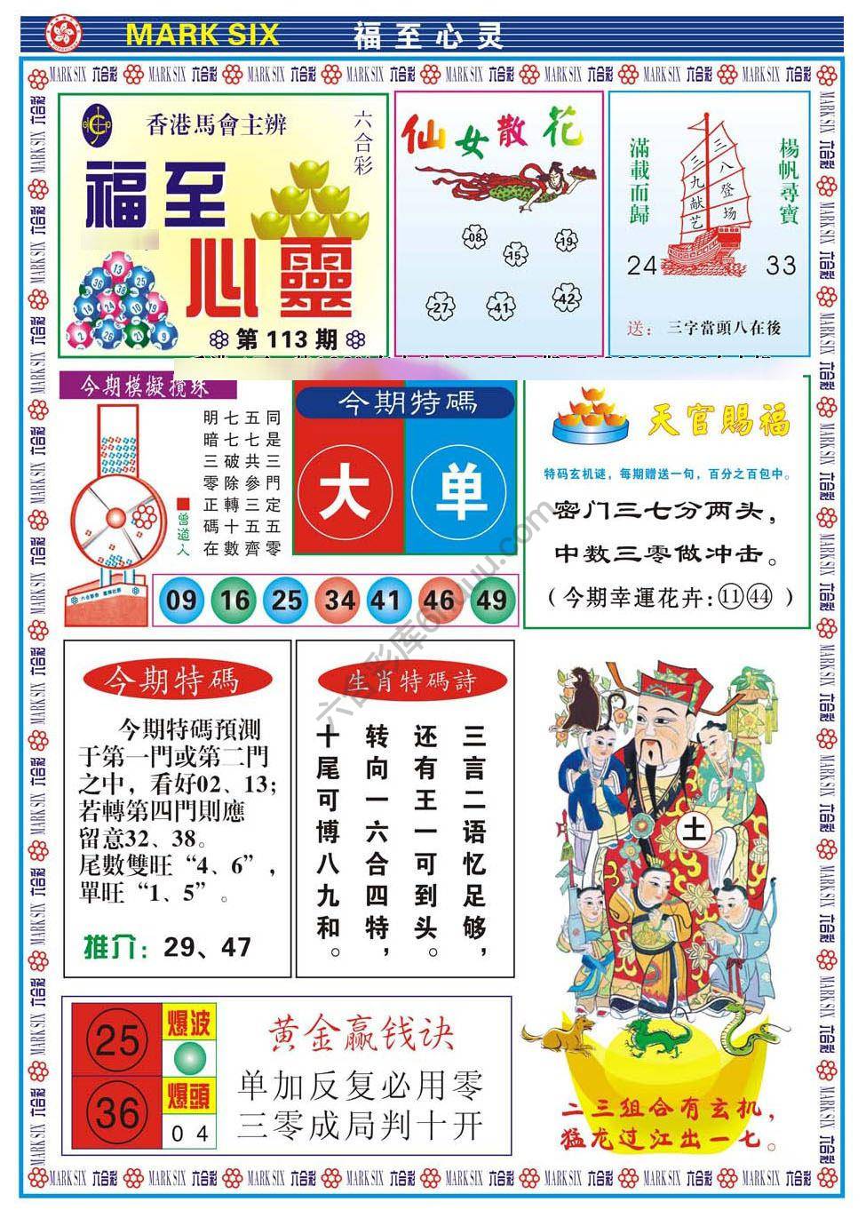 福至心灵
