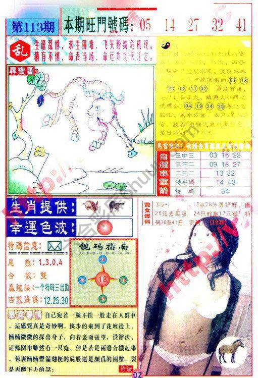 财富快车