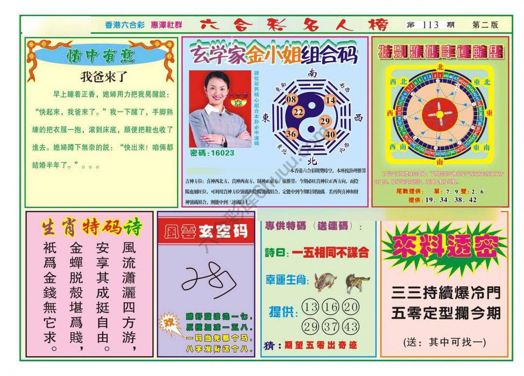 名人榜