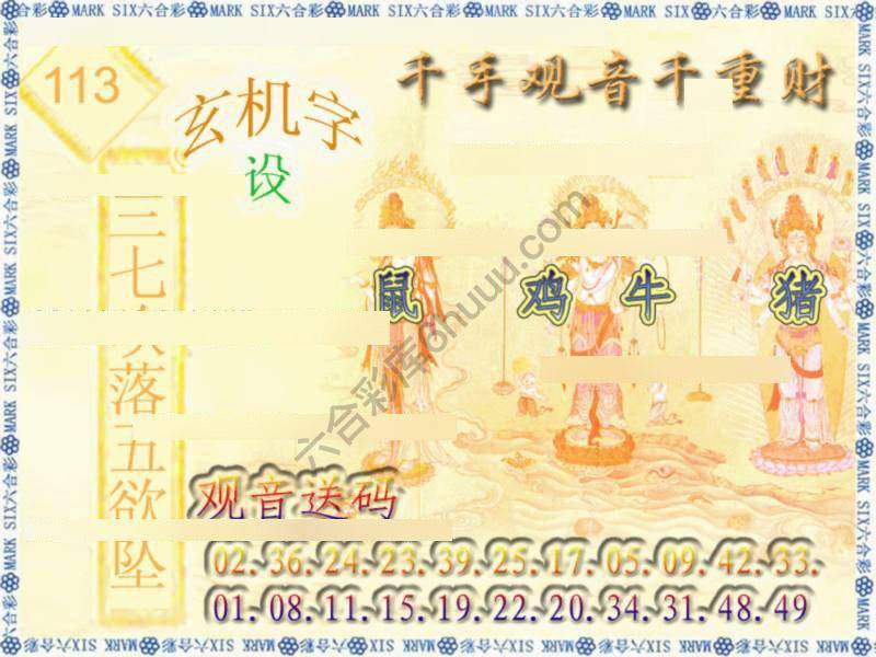 千手观音