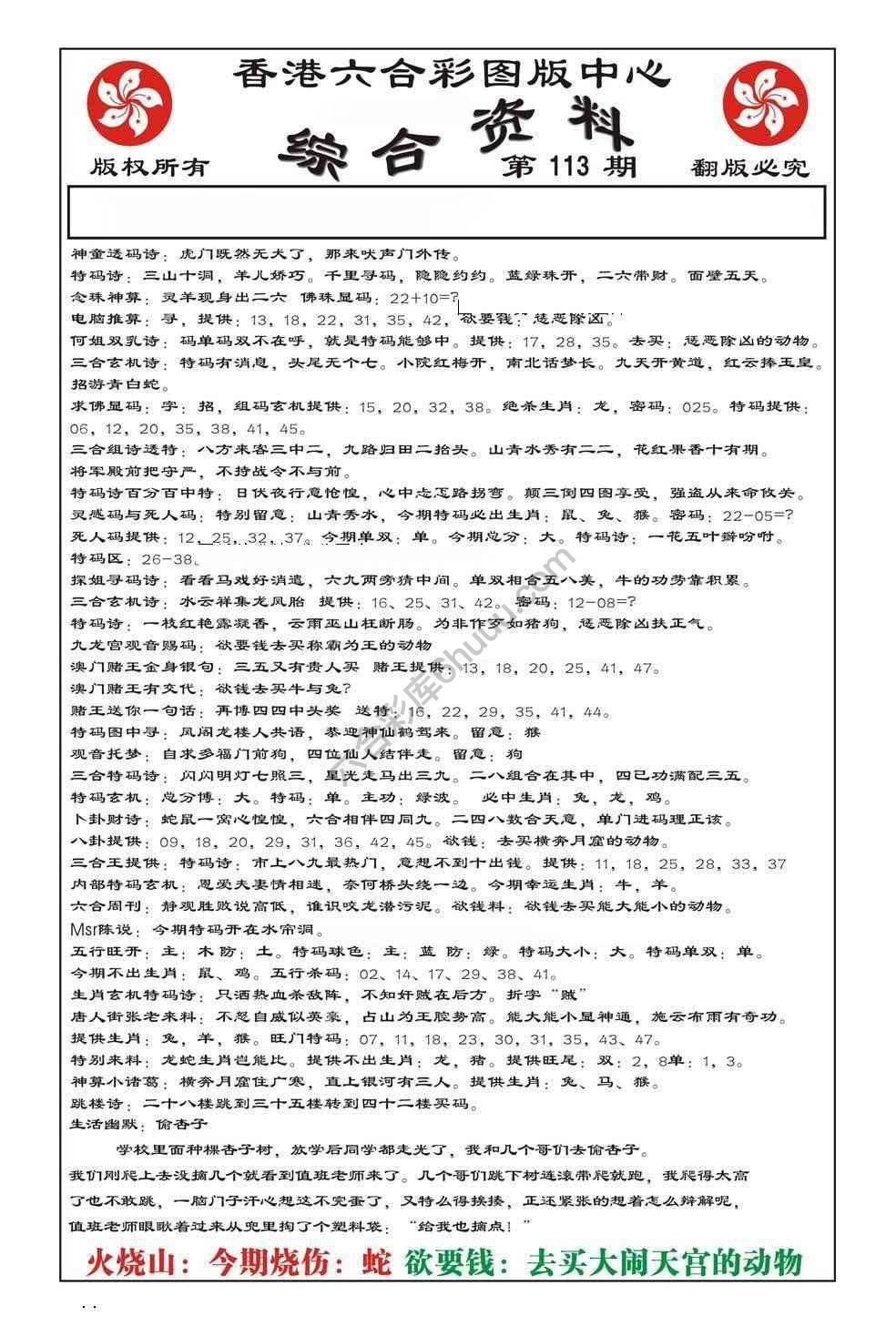 内部综合资料