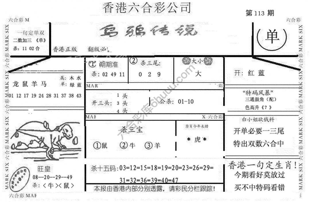 乌鸦传说