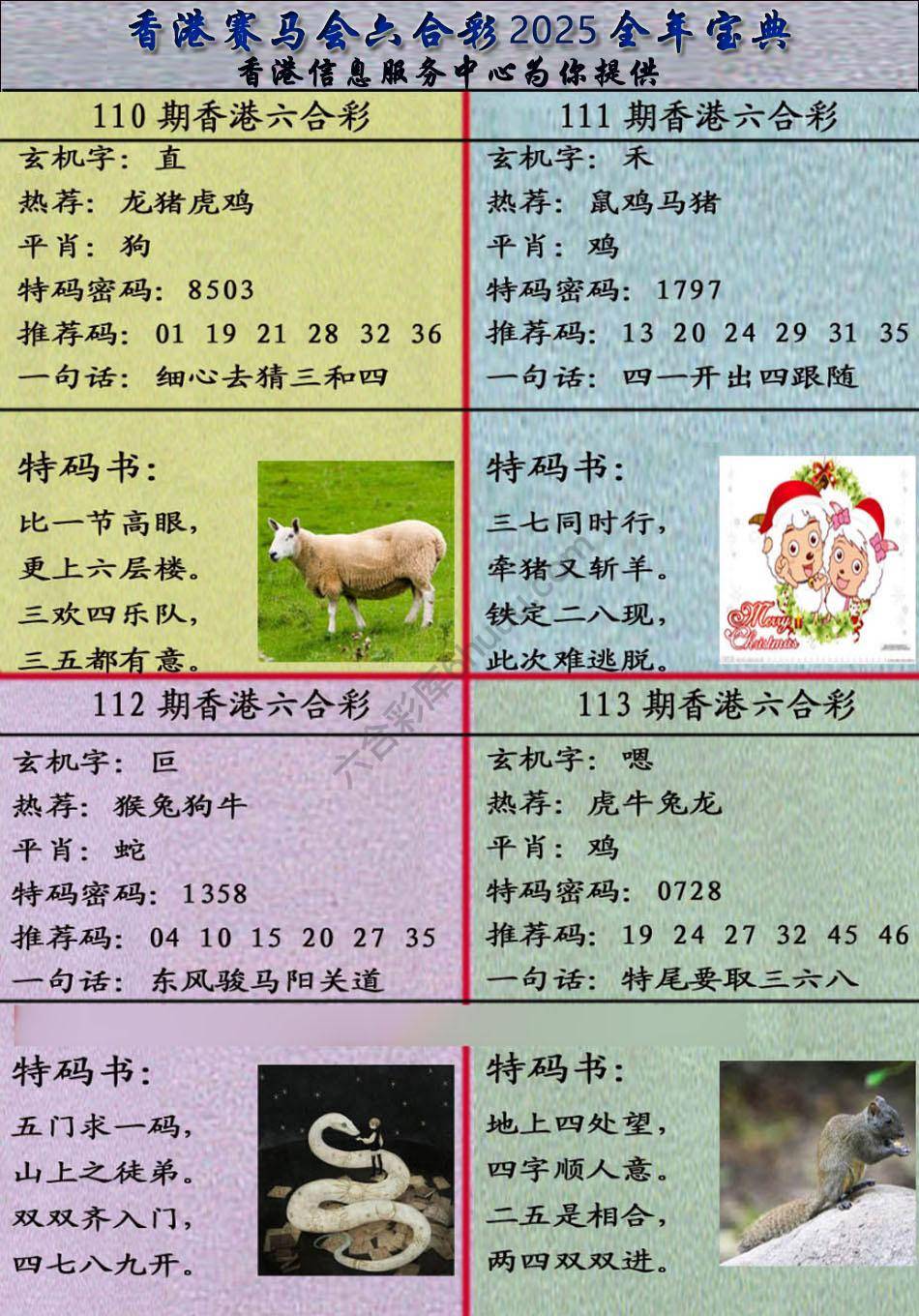 宝典报