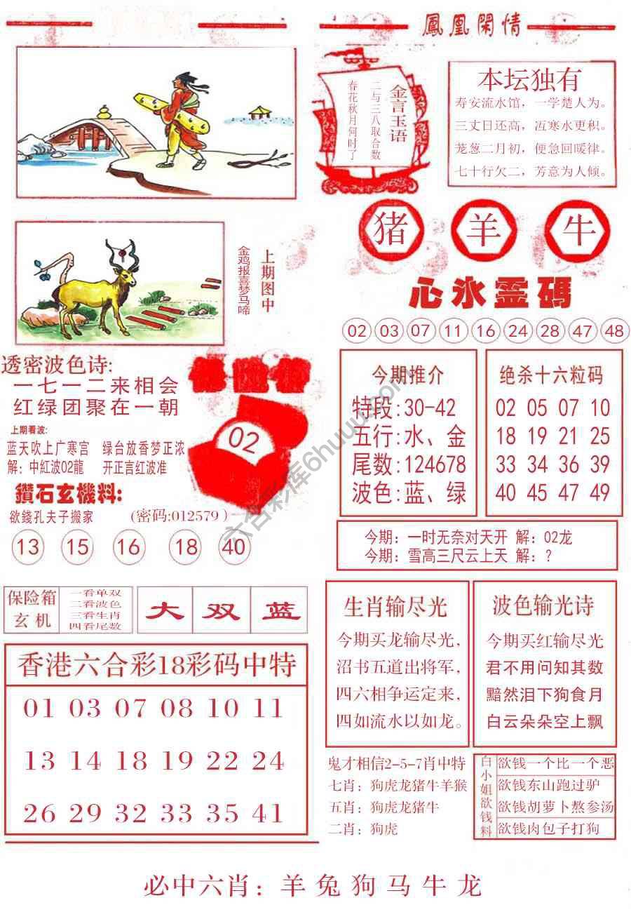 凤凰闲情