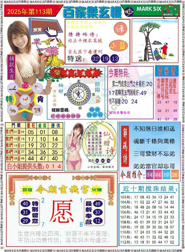 百家乐玄机