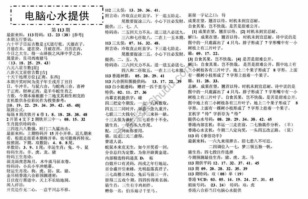 电脑心水提供