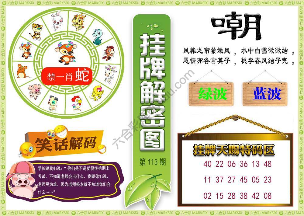 挂牌解密(新图)