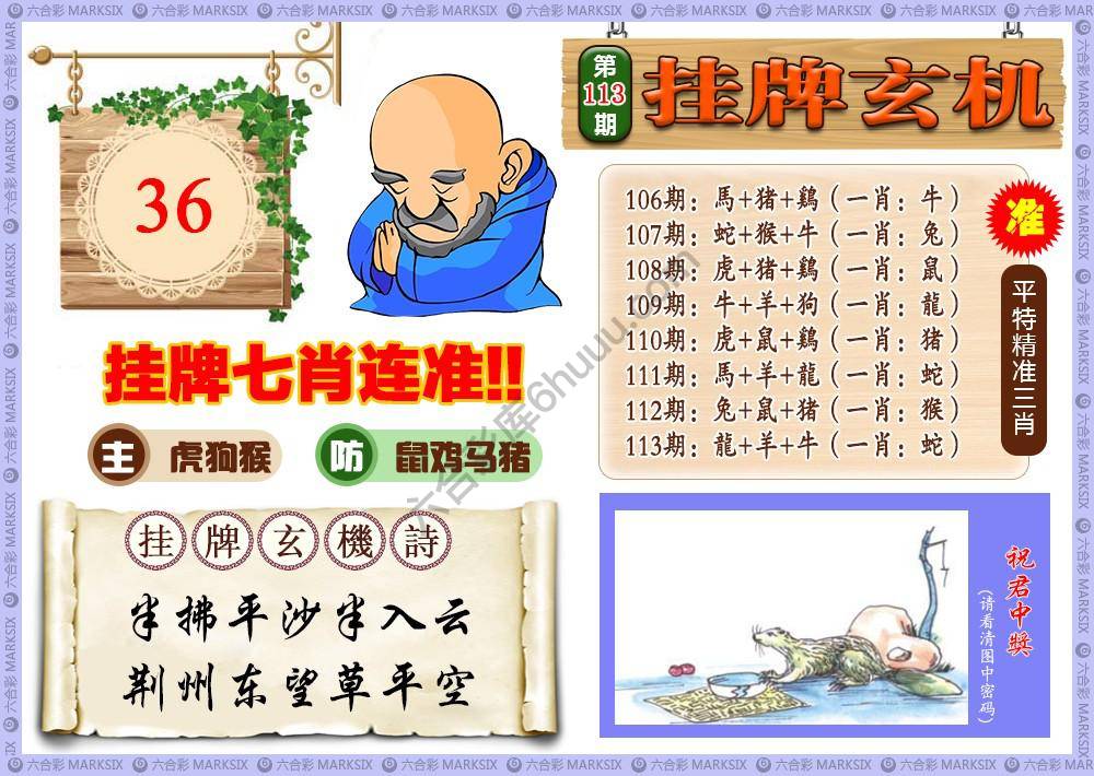 挂牌玄机