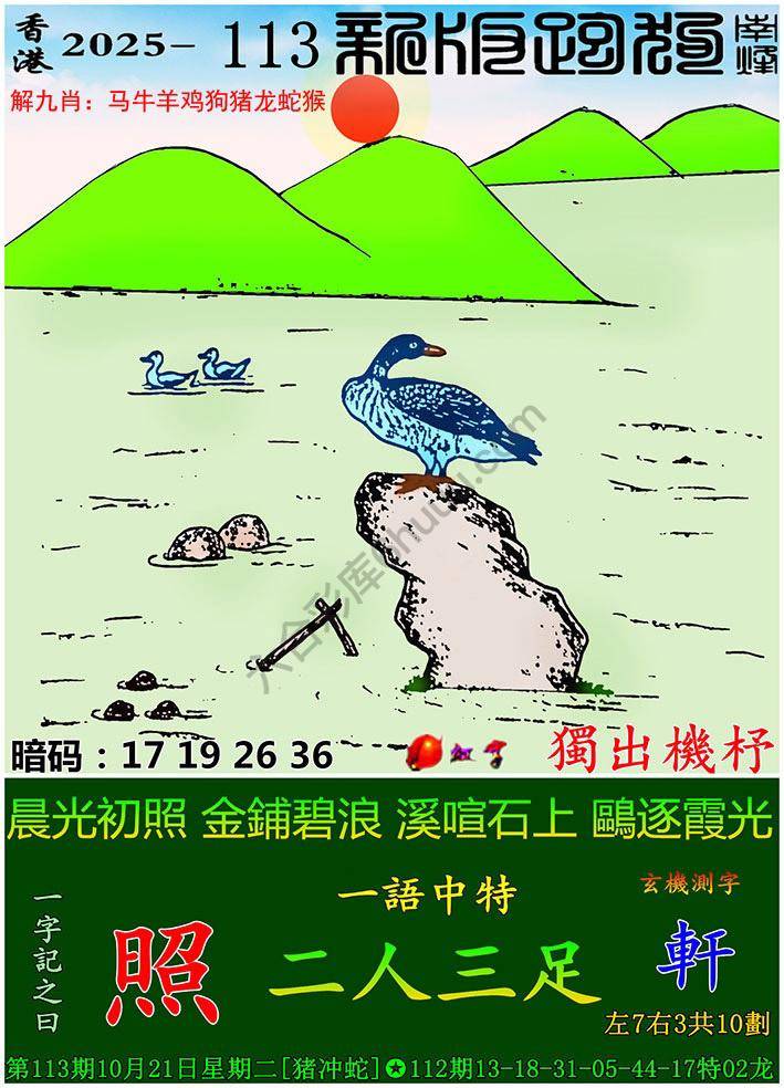 跑狗图（新版）