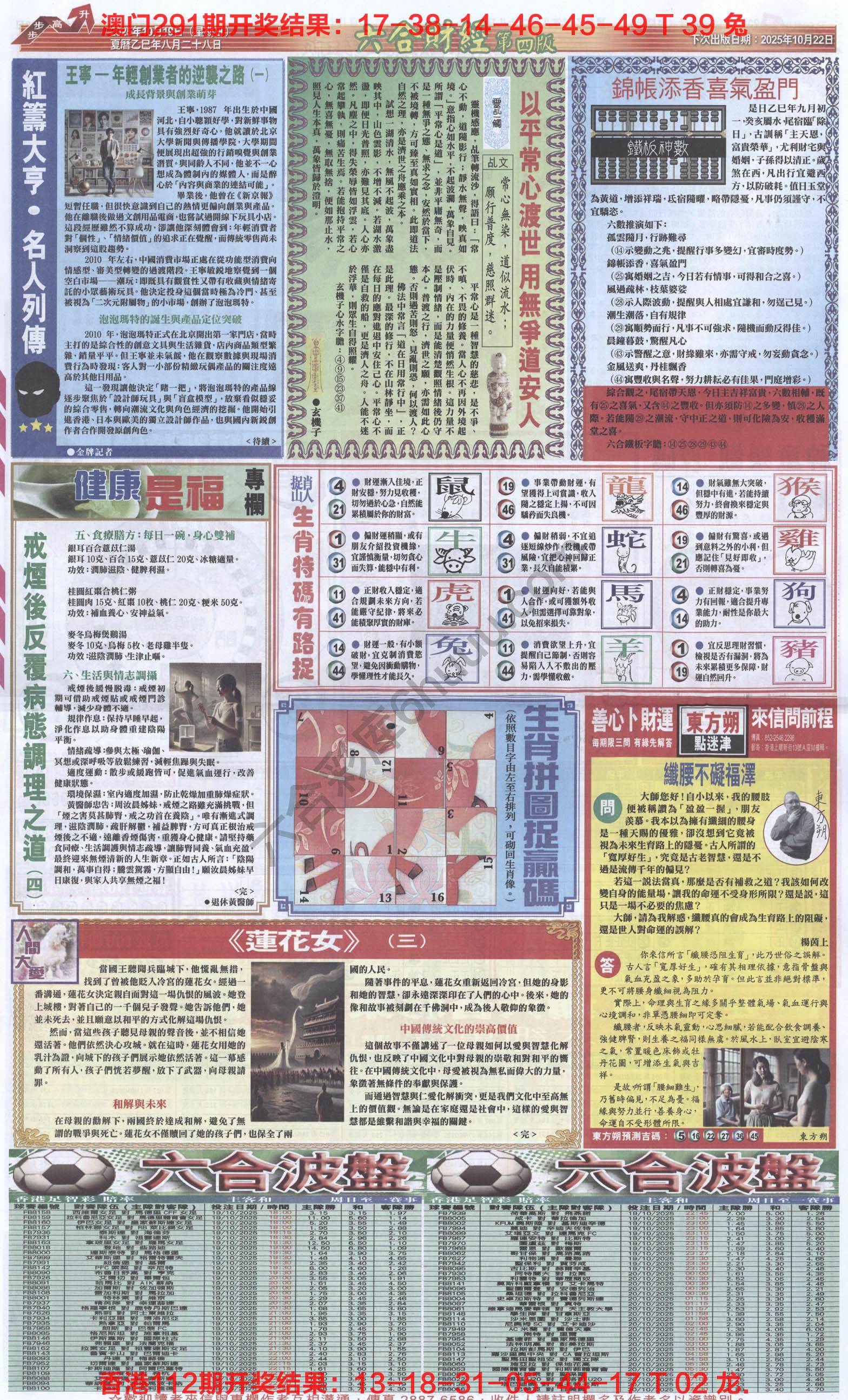 新六合财经