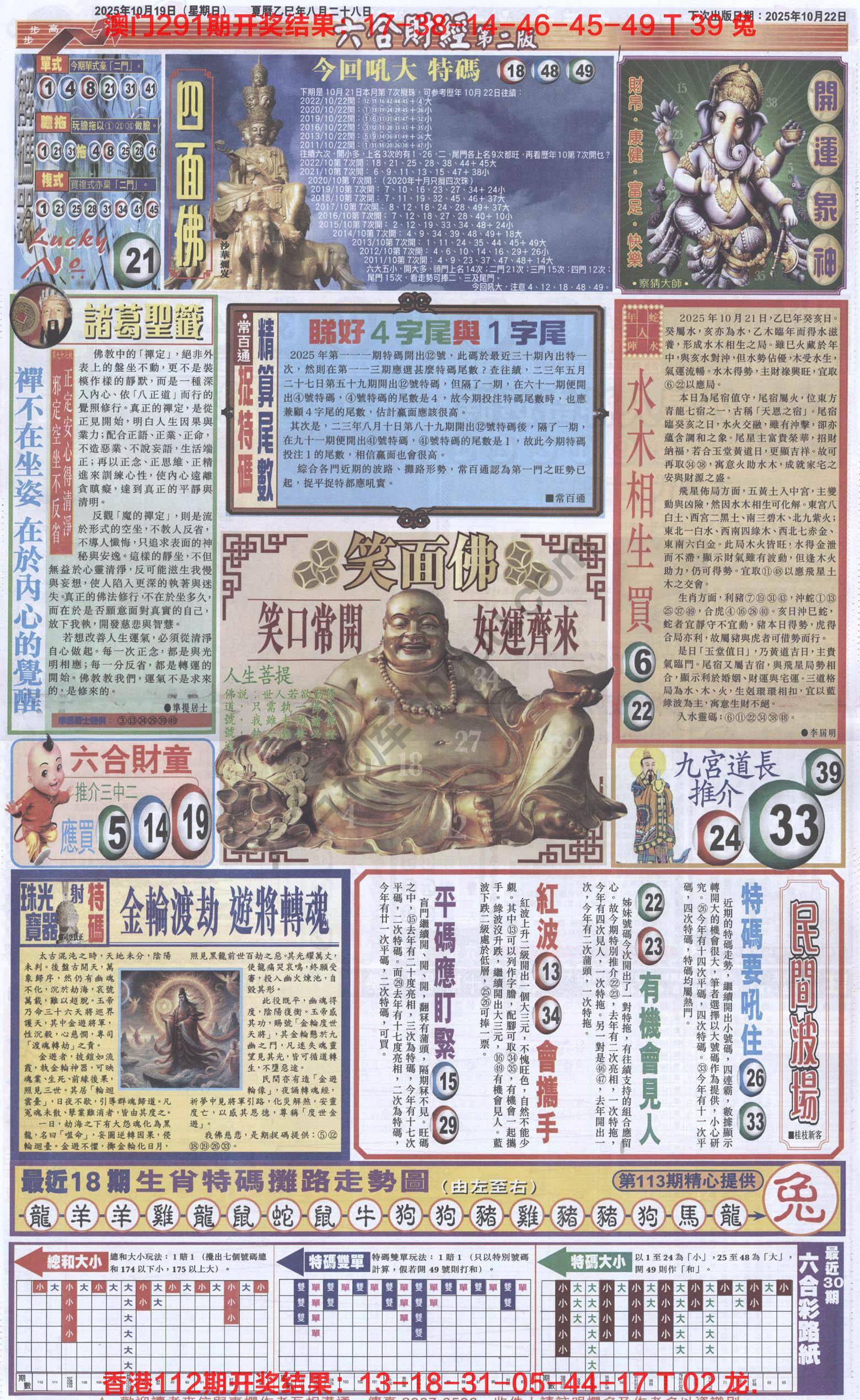 新六合财经