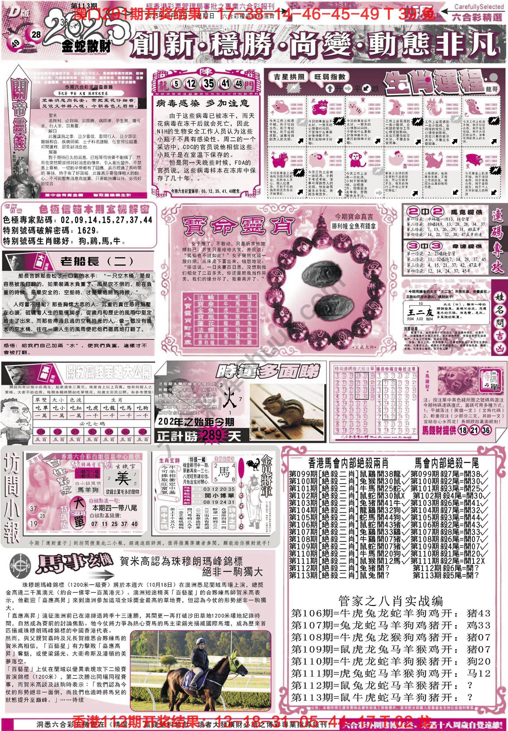 六合精选