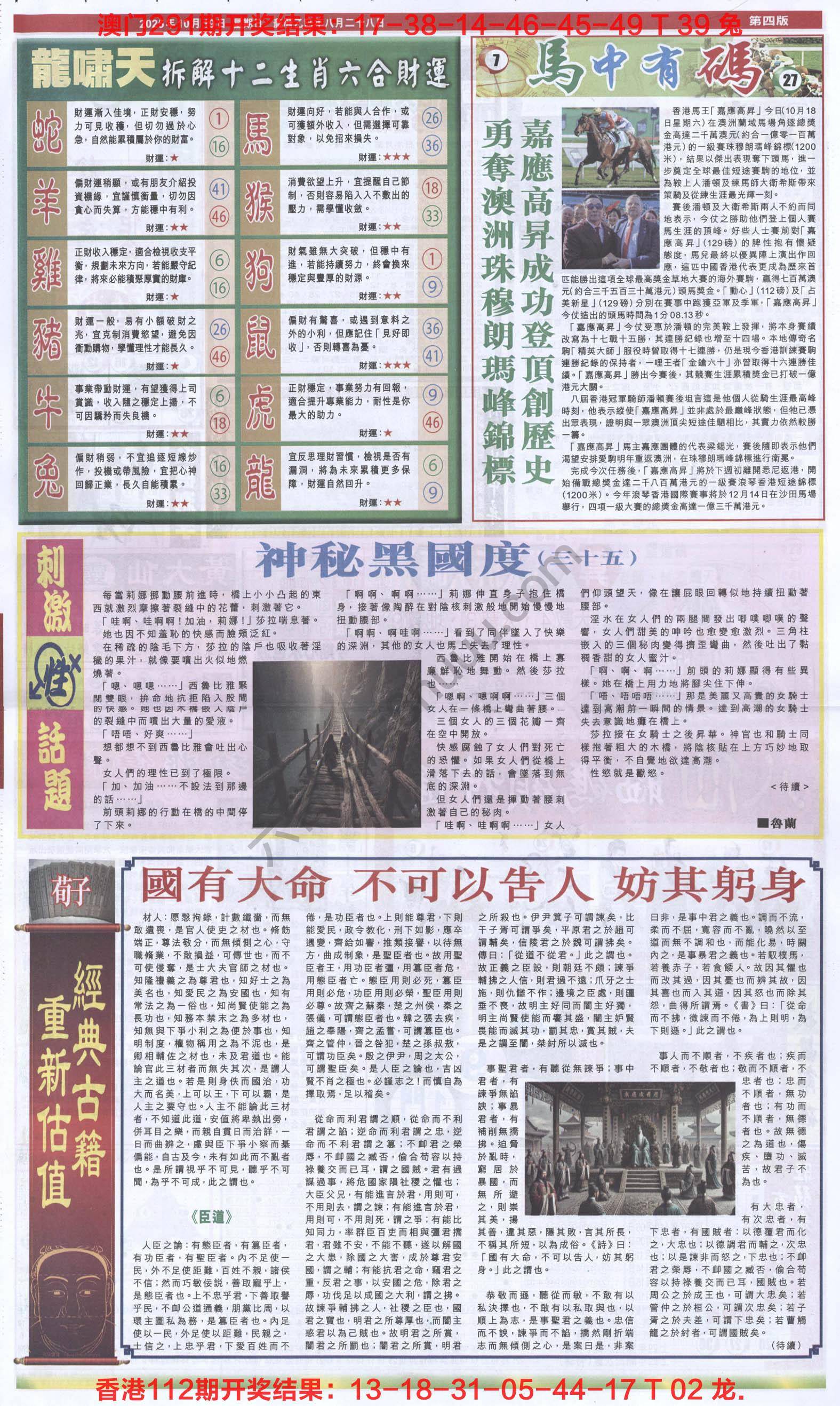 跑狗图