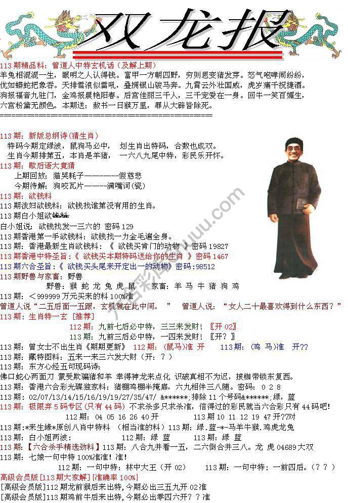 双龙报
