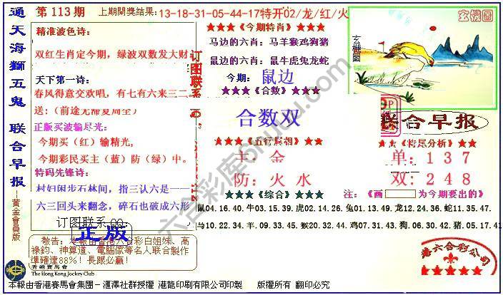 联合早报