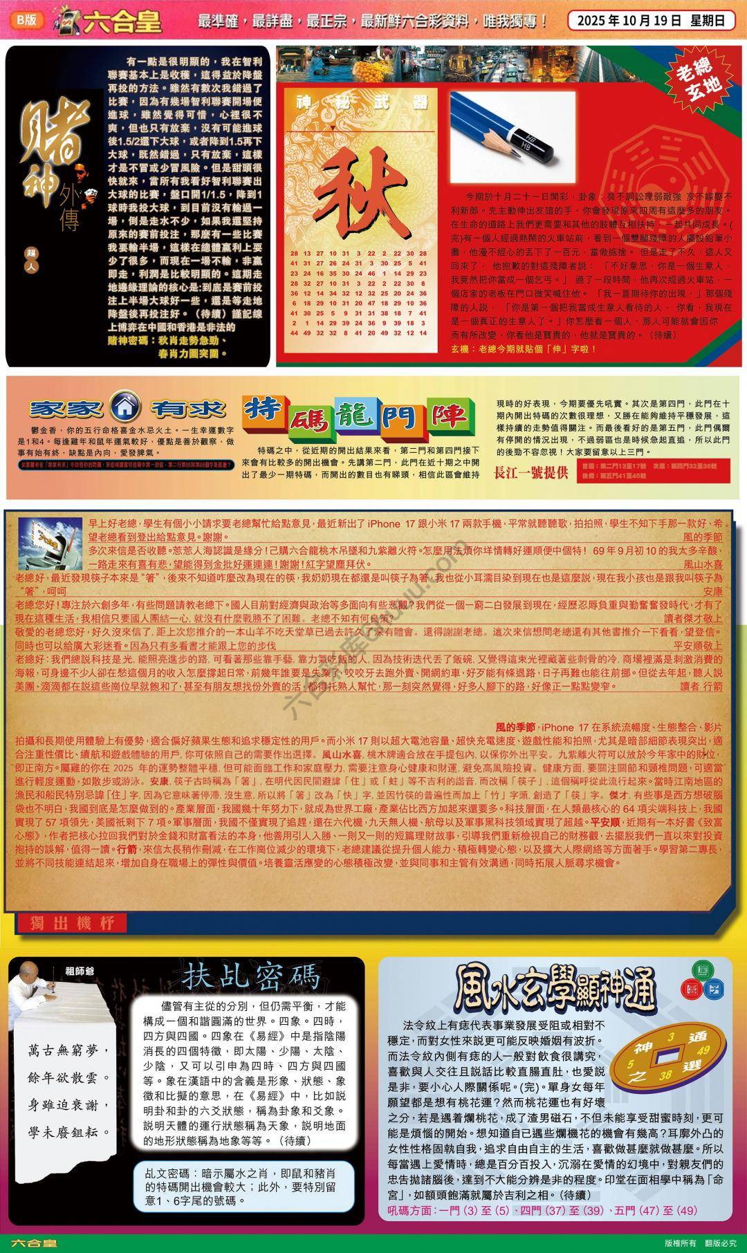 六合皇