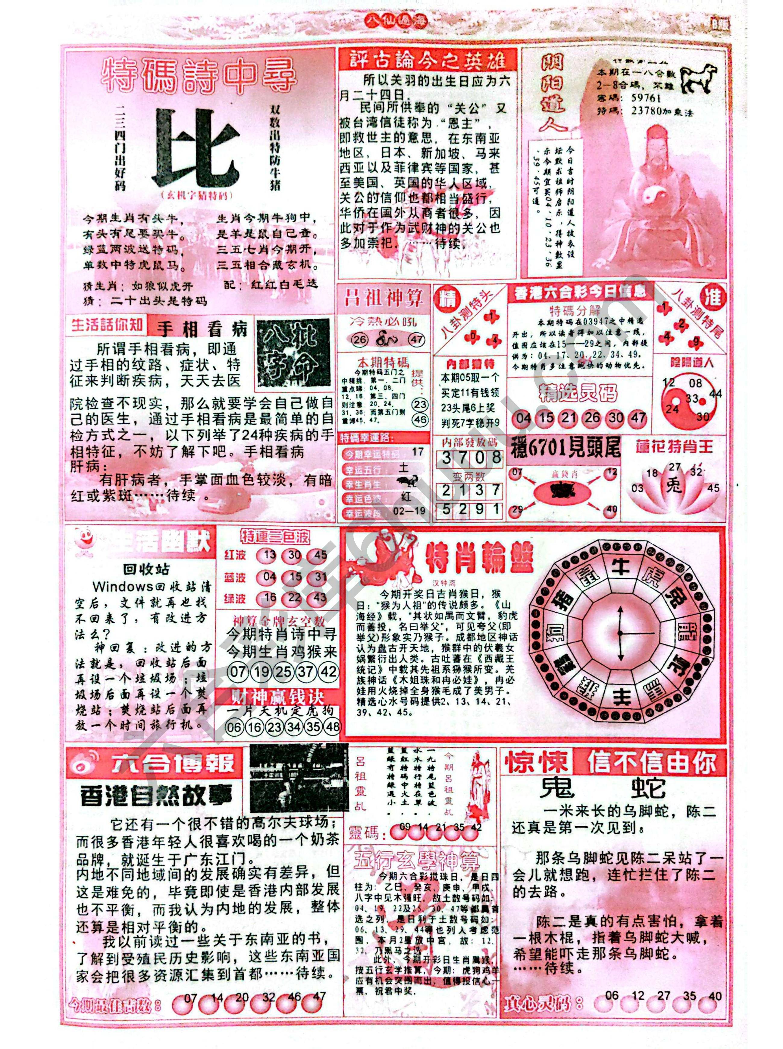 八仙过海各显神通