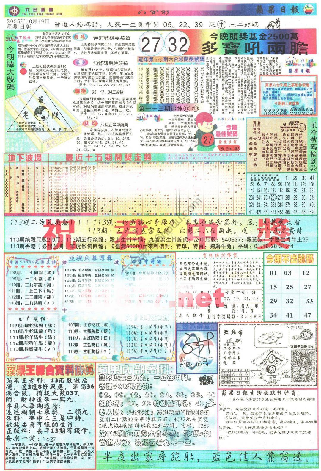 苹果日报