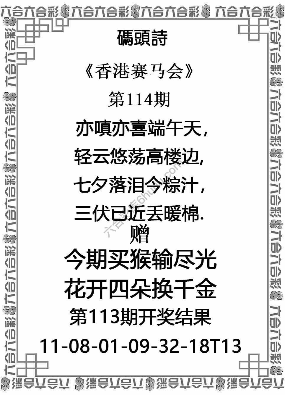 码头诗