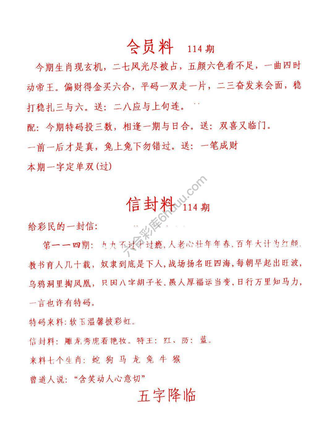 彩民信封