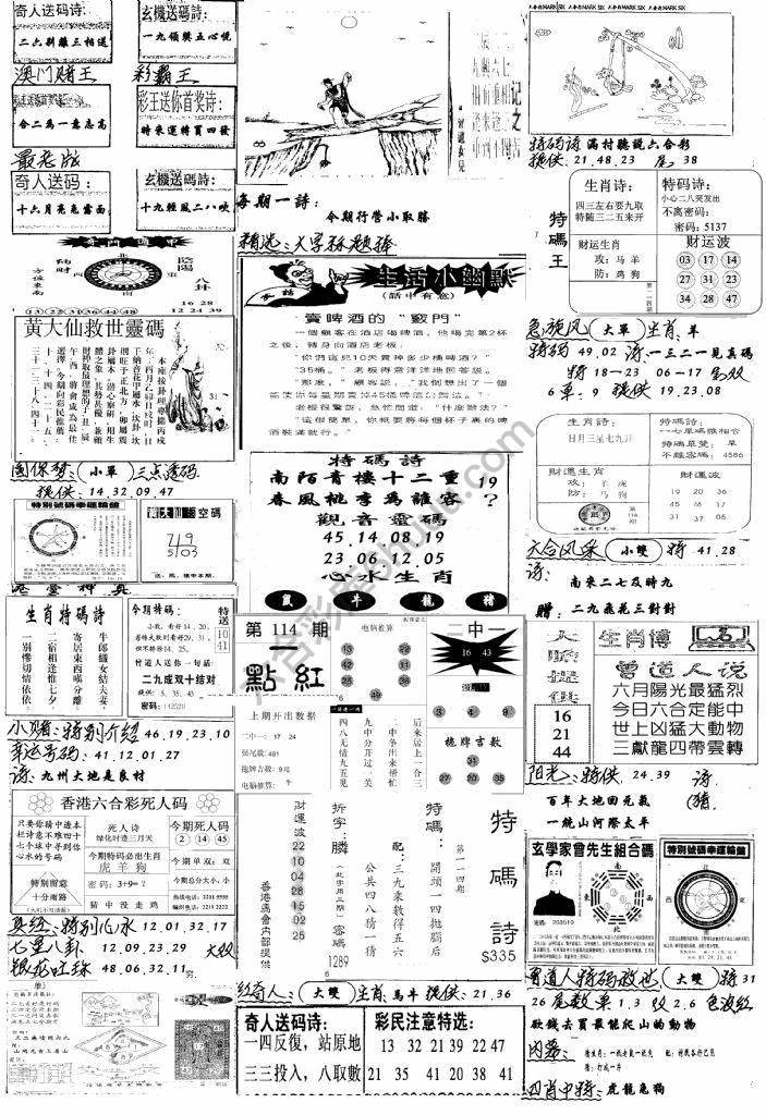 手写综合资料