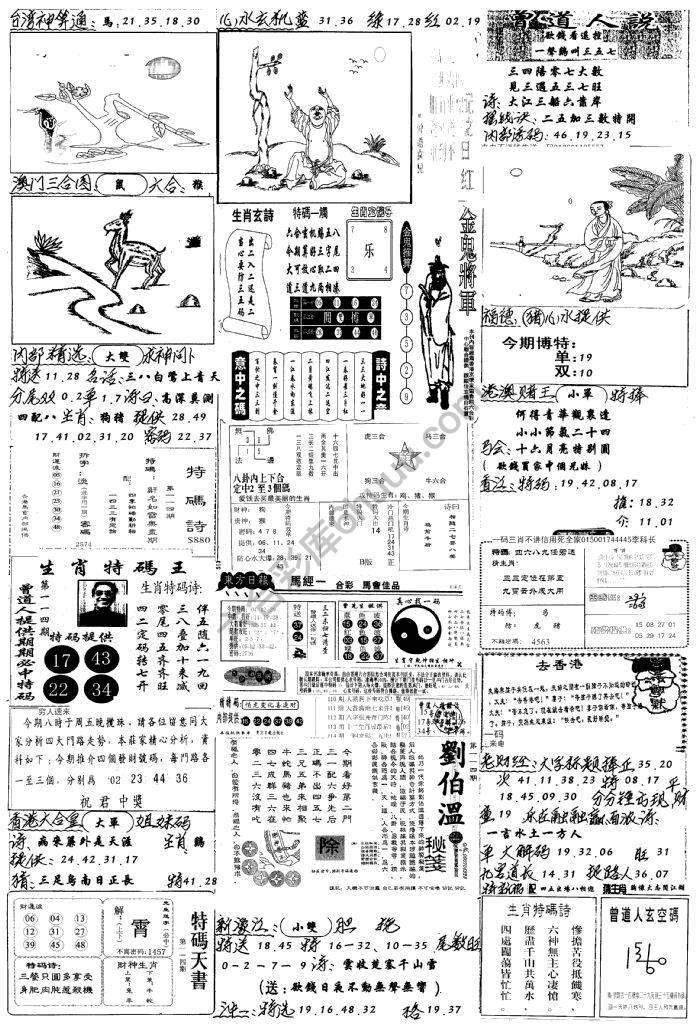 手写综合资料