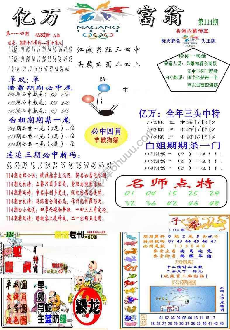 亿万富翁